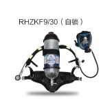 海固（HAI GU） 正压式空气呼吸器 HG-RHZKF9/30 9L碳纤维气瓶 自锁款
