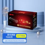 普伟 CE740A黑色硒鼓适应于惠普HP CP5225 CP5225n CP5225DN