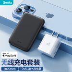邦克仕（Benks）磁吸充电宝Magsafe苹果无线快充 苹果13ProMax20WPD充电器 磁吸充电套装 MP01（五件起发）