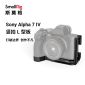 斯莫格（SmallRig）3660 索尼a74相机L型板 Sony a7m4相机专用拓展摄影摄像配件