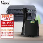 V4INKTK1113硒鼓(墨粉)黑色单支装(适用京瓷1025粉盒FS1120/FS1040/M1520H打印机)打印页数:3000