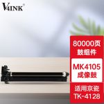 V4INK适用京瓷TK4108粉盒TASKalfa 1800打印机墨粉1801复印机碳粉2200 2201 MK-4105鼓架/感光鼓组件