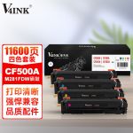 V4INK202a硒鼓m281fdw硒鼓四色套装(m254dw硒鼓适用惠普m281fdw硒鼓hp m254/dw/nw硒鼓)