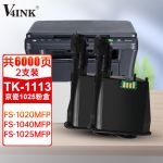 V4INKTK-1113硒鼓(墨粉)黑色两支(适用京瓷1025粉盒FS1120/FS1040/M1520H打印机)打印页数:3000