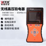 胜利仪器（VICTOR）无线高压验电器 高压电笔验电笔 VC7600
