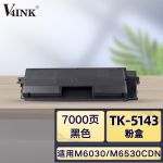 V4INKTK-5143K 黑色墨粉盒（适用京瓷 M6530cdn M6030cdn P6130cdn）