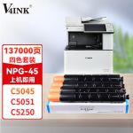 V4INKNPG-45粉盒(墨粉)四色套装(适用佳能IR-ADV C5045 C5051 C5250 C5255复印机碳粉盒)打印页数:137000