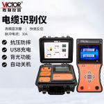 胜利仪器（VICTOR）多功能电缆识别仪接收机电压柔性线圈钳口 VC7500