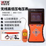胜利仪器（VICTOR）无线高压电压表 电压表 VC9001