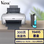 V4INK适用爱普生r230墨盒T0495墨盒浅蓝色r210 r310 r350墨盒rx510 rx630 rx650喷墨打印机墨水