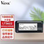 V4INKLT3622粉盒(墨粉)黑色大容量(适用联想m9522 m9525复印机粉盒lt3622碳粉)打印页数:10000