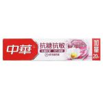 中华（Zhonghua） 抗糖抗敏牙膏香草牡丹味130g+20g 清新口气减少牙菌斑