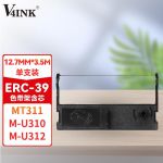 V4INKerc39色带架(色带架含芯)黑色单支(适用爱普生MT311 MU310 MU115 MV110 DM120)色带芯:3.5m*12.7mm