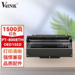 V4INKPT-8008TR硒鼓(鼓粉一体)红色单支(适用光电通OED102D打印机 企业版)打印页数:1500