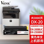 V4INK适用夏普2008uc粉盒黄色DX-20CT适用夏普SHARP DX-2008uc 2508NC打印机复印机墨盒