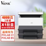 V4INK适用华为打印机粉盒x1粉盒F-1500打印机硒鼓华为打印机墨盒b5打印机pixlab x1墨粉盒