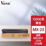 V4INKMX-23CT黄色粉盒 适用夏普SHARP MX2318 MX2338 MX2638 MX3138打印机复印机碳粉 墨粉 墨粉盒 墨盒