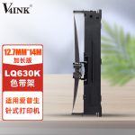 V4INK适用爱普生630K色带630k针式打印机14米LQ635K发票730K 735K 610K增值税615k TS630K TS635K