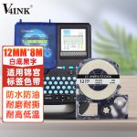 V4INK适用锦宫标签机色带白底黑字不干胶标签纸SR530C SR220 SR520X标签机12mm