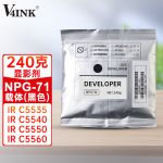 V4INK适用佳能npg-71硒鼓载体黑色c5540墨粉铁粉c5535 c5550 c5560显影剂