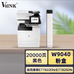 V4INKW9040MC粉盒黑色适用惠普E77822DN E77820墨粉盒E77825DN/Z复印机77830DN/Z墨粉