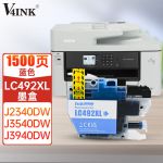 V4INKLC492XL墨盒青色(适用兄弟MFC-J2340DW/MFC-J3540DW/MFC-J3940DW打印机lc492xl墨水盒)打印页数:1500