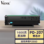 V4INKPD-207硒鼓(鼓粉一体)黑色单支(适用奔图PanTum打印机P2550硒鼓P2250墨粉盒)打印页数:1600