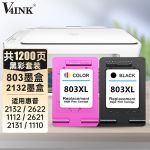 V4INK适用惠普803墨盒hp803黑色彩色适用惠普2132 2622 1112 2621 2131打印机墨盒