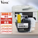 V4INKLC492XL墨盒黑色BK(适用兄弟MFC-J2340DW/MFC-J3540DW/MFC-J3940DW打印机lc492xl墨水盒)打印页数:3000