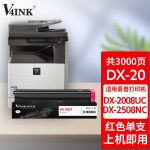V4INK适用夏普2008uc粉盒红色DX-20CT适用夏普SHARP DX-2008uc 2508NC打印机复印机墨盒
