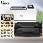 V4INKCF287A硒鼓87A打印硒鼓大容量(适用惠普HP M506 MFP M527 M501dn打印机墨粉盒)