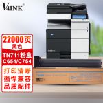 V4INKtn711粉盒黑色(适用柯尼卡美能达C654 C754 C654E C754E墨盒复印机碳粉盒)打印页数:22000
