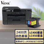 V4INKLC400/LC450四色墨盒套装 适用兄弟MFC-J430W J625DW 6710DW J6910DW J825DW J5910DW J6510DW 955DN