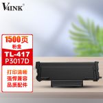 V4INK适用奔图TL-417粉盒p3017d打印机P3017D PLUS墨粉盒