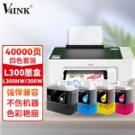 V4INKL300NW墨盒(墨水)四色套装(适用得力L300W打印机墨盒l300喷墨打印机墨水deLi l300nw)打印页数:40000