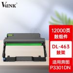 V4INKDL-463硒鼓(鼓架组件)黑色单支(适用奔图P3301DN打印机硒鼓TL463粉盒碳粉)打印页数:12000
