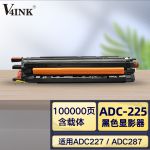 V4INKADC225显影器黑色适用震旦ADC225 彩色复印机ADC265 ADT-225K含载体
