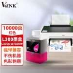 V4INKL300NW墨盒(墨水)红色单支(适用得力L300W打印机墨盒l300喷墨打印机墨水deLi l300nw)打印页数:10000