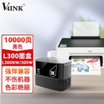 V4INKL300NW墨盒(墨水)黑色单支(适用得力L300W打印机墨盒l300喷墨打印机墨水deLi l300nw)打印页数:10000