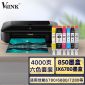 V4INKPGI-850XL/CLI-851墨盒六色(适用佳能850/851墨盒ix6780墨盒ix6880墨盒ip/7280/8780)打印页数:4000