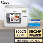V4INKSJIC24P标签打印机 蓝色墨盒 (适用TM-C3520机型)
