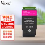 V4INK适用奔图CTL-205粉盒金光红Pantum CP2505DN打印机粉盒2505dn墨粉盒