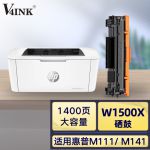 V4INKW1500X硒鼓大容量适用惠普HP LaserJet M111碳粉盒 MFP M141打印机硒鼓w1500a墨盒碳粉