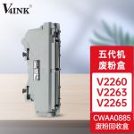 V4INK适用富士施乐2260五代机V废粉盒C2260 C2263 C2265复印机碳粉回收盒