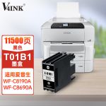 V4INK适用爱普生T01B1墨盒黑色WF-C8190a WF-C8690a打印机墨盒颜料墨水盒