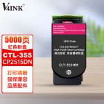 V4INK适用奔图cp2515dn粉盒金光红色CTL-355HM粉盒pantum 2515dn打印机墨粉盒ctl355粉盒