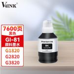 V4INK GI-81墨水黑色单支(适用佳能G1820 G2820 G3860 G3821墨水G3820 G2860喷墨打印机)打印页数:7600