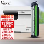V4INK T-2309C成像鼓6万页含显影 适用东芝2303A/M硒鼓2803A复印机2309/A 2809鼓组件
