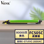 V4INK FC505硒鼓黄色 适用东芝2010ac感光鼓E-STUDIO2050ac 4055ac 5055ac 3055ac 2000ac套鼓组件