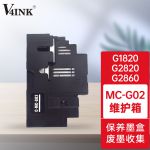 V4INKMC-G02保养墨盒维护箱(适合佳能MC-G02废墨仓G680/G580/G3860维护箱G3821/G3820)